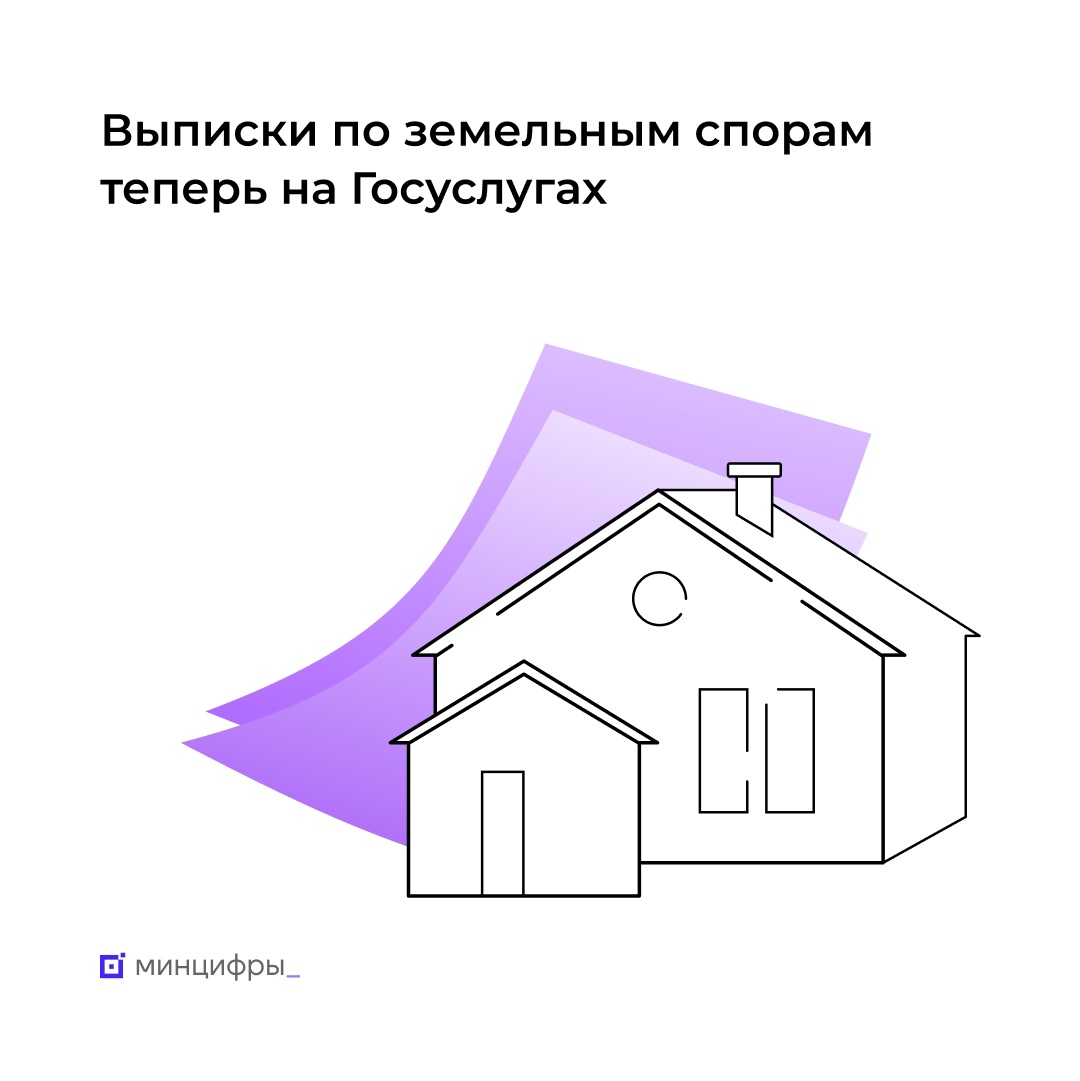 Документы по земельным спорам — за три дня!