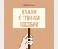 Единое пособие назначается только до исполнения ребенку 17 лет