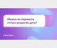  Можно ли изменить время своего отпуска?