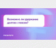  У пенсионера есть долг. Могут ли списать деньги с пенсии? 